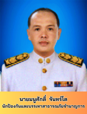https://www.nakhonmaesotcity.go.th/frontend/images/agencies/human/115.png?0731