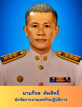 https://www.nakhonmaesotcity.go.th/frontend/images/agencies/human/116.png?0731