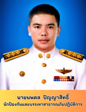 https://www.nakhonmaesotcity.go.th/frontend/images/agencies/human/117.png?0731