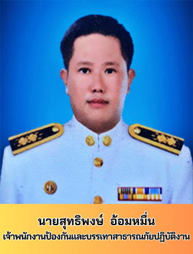 https://www.nakhonmaesotcity.go.th/frontend/images/agencies/human/119.png?0731