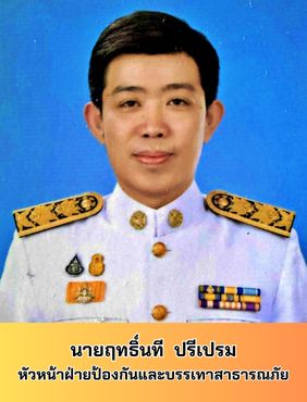 https://www.nakhonmaesotcity.go.th/frontend/images/agencies/human/123.png?0731