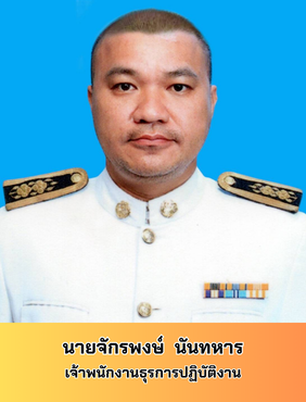 https://www.nakhonmaesotcity.go.th/frontend/images/agencies/human/124.png?0731