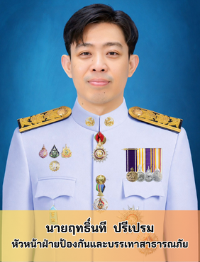 https://www.nakhonmaesotcity.go.th/frontend/images/agencies/human/127.png?1833
