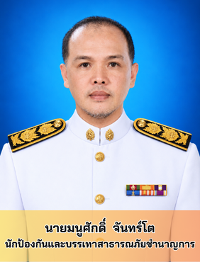 https://www.nakhonmaesotcity.go.th/frontend/images/agencies/human/128.png?1833