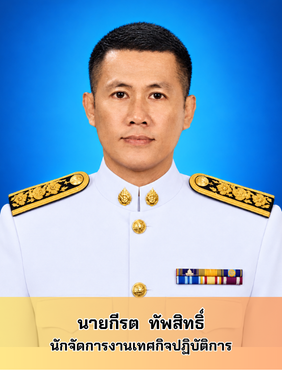 https://www.nakhonmaesotcity.go.th/frontend/images/agencies/human/129.png?1833
