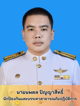 https://www.nakhonmaesotcity.go.th/frontend/images/agencies/human/130.png?1833