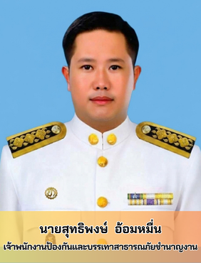 https://www.nakhonmaesotcity.go.th/frontend/images/agencies/human/131.png?1833