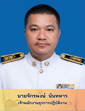 https://www.nakhonmaesotcity.go.th/frontend/images/agencies/human/132.png?1833