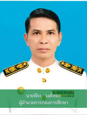 https://www.nakhonmaesotcity.go.th/frontend/images/agencies/human/54.png?0626
