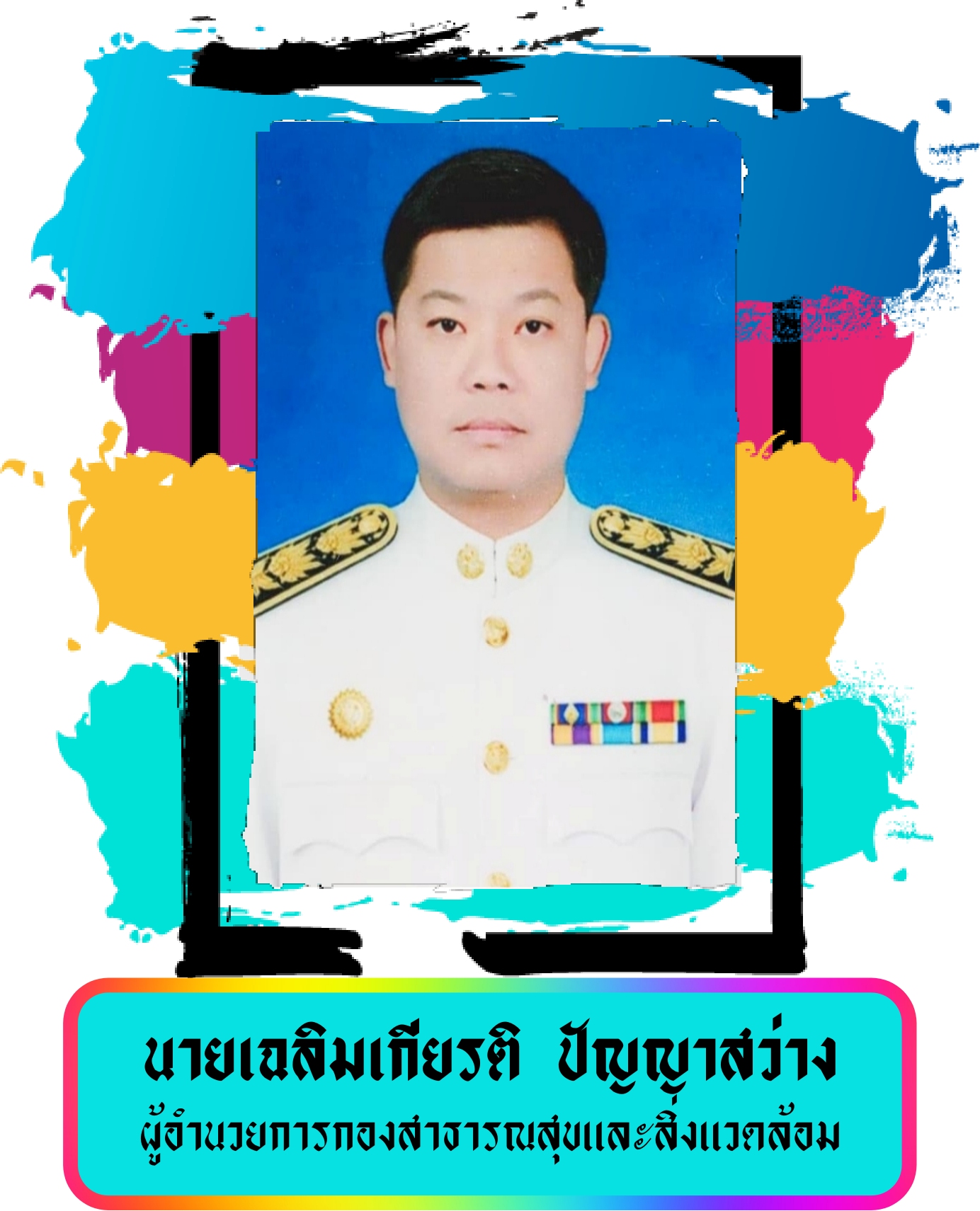 https://www.nakhonmaesotcity.go.th/frontend/images/agencies/human/59.jpg?0944