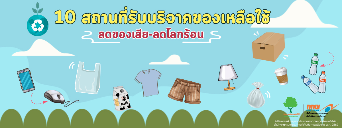 สาระน่ารู้ 