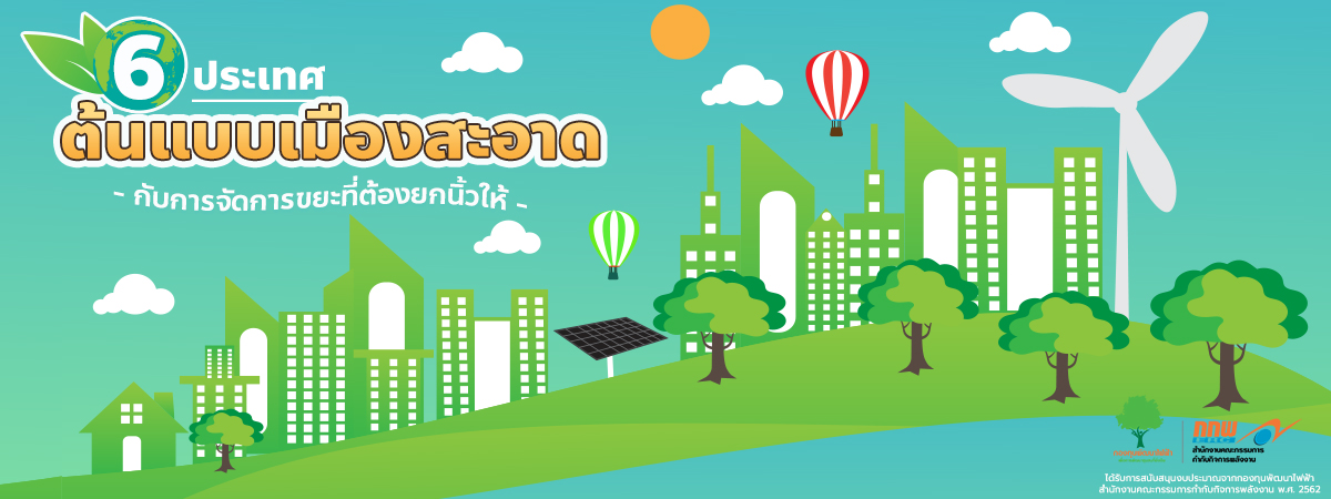 สาระน่ารู้ 