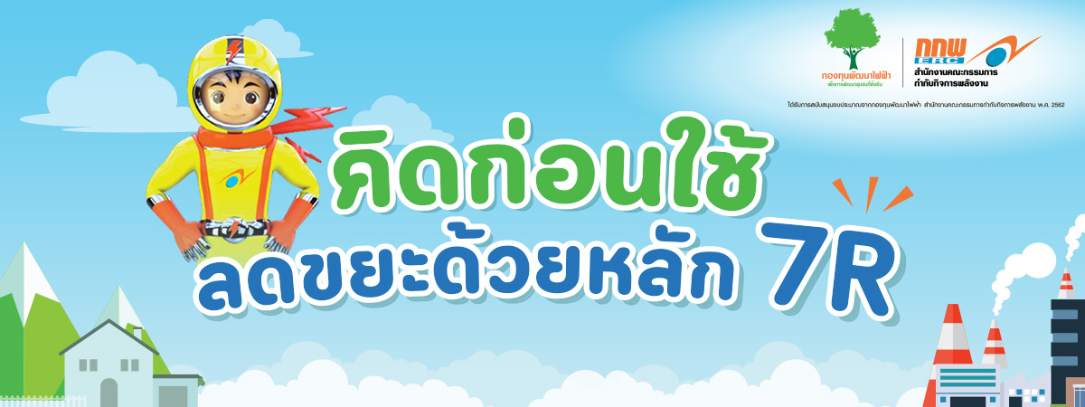 สาระน่ารู้ 