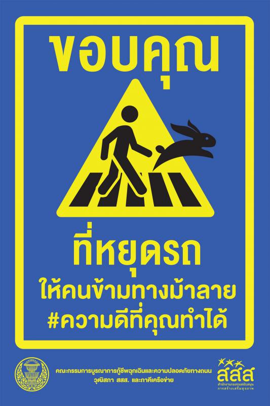 ข่าวดับเพลิงนครเเม่สอด