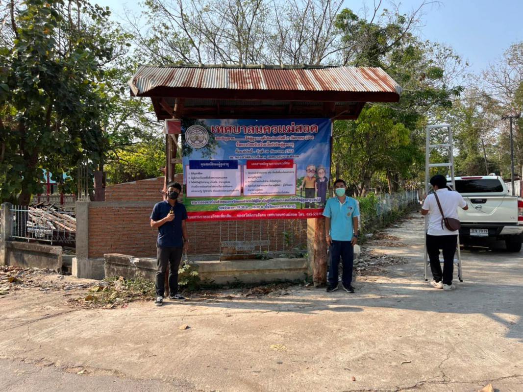 ข่าวสารกองสวัสดิการสังคม