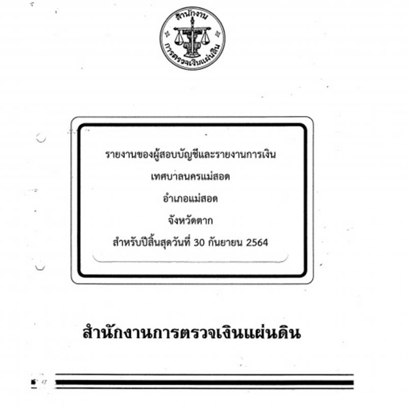 ข่าวประชาสัมพันธ์