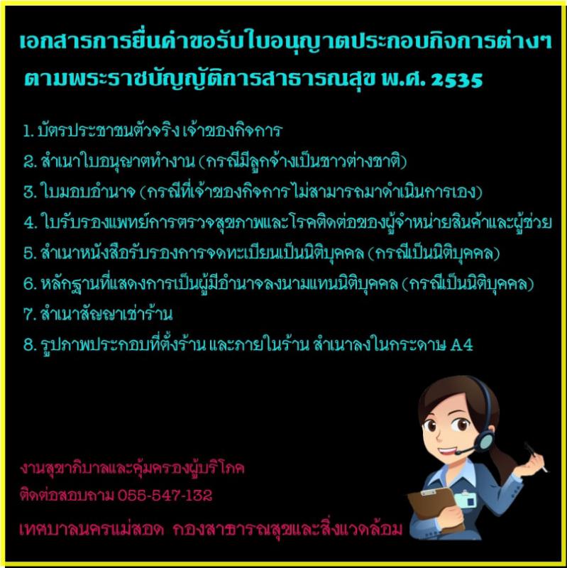 ข่าวประชาสัมพันธ์