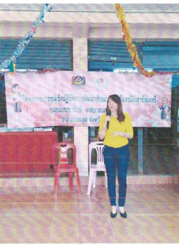 ข่าวกิจกรรม