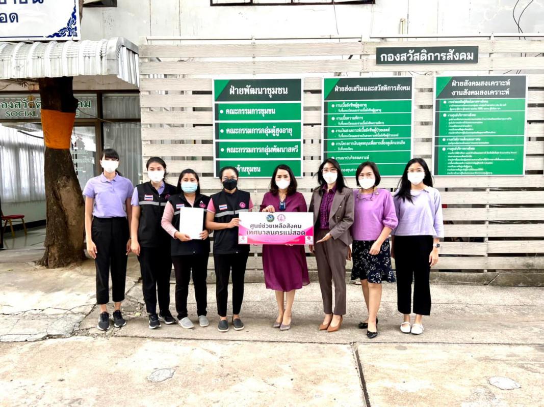 ข่าวสารกองสวัสดิการสังคม