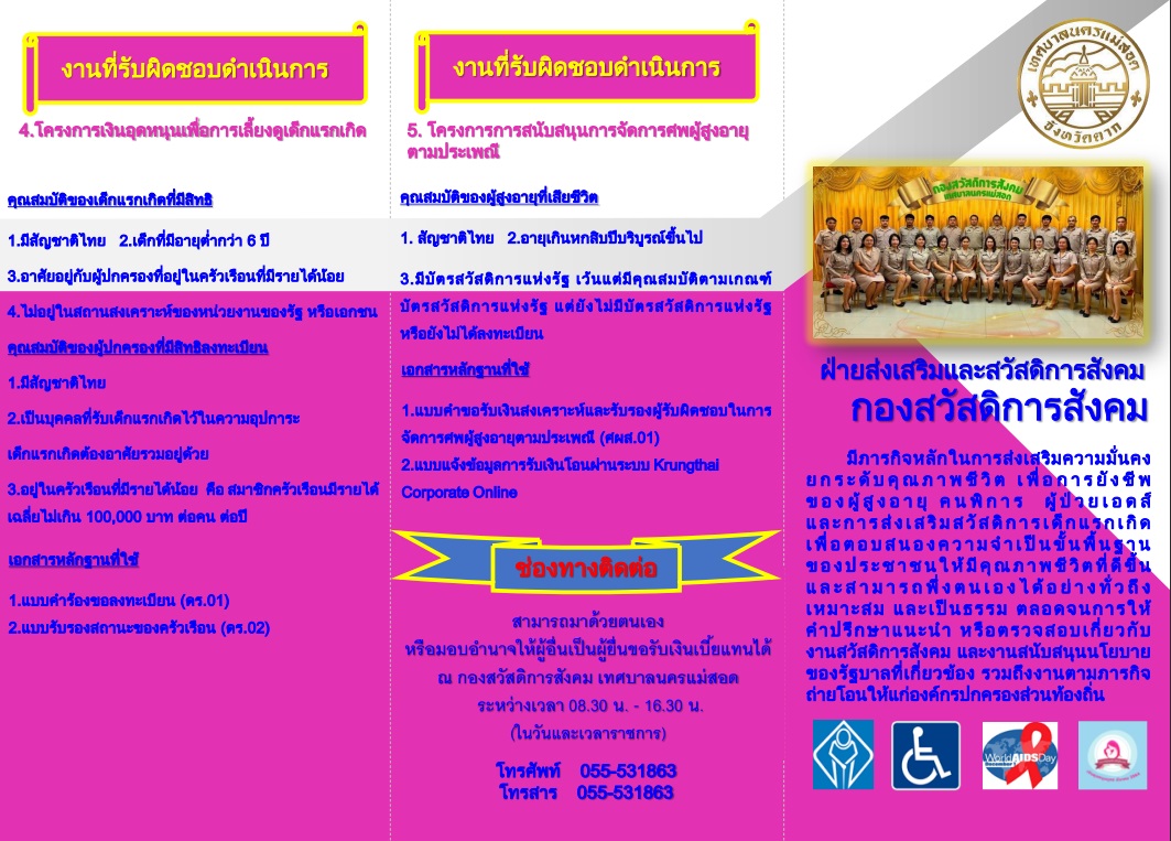 ข่าวกิจกรรม