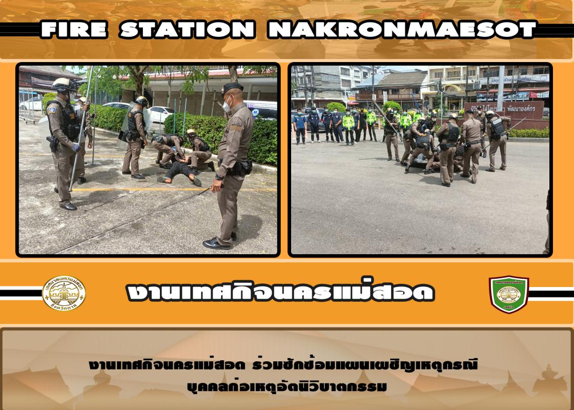 ข่าวงานเทศกิจ