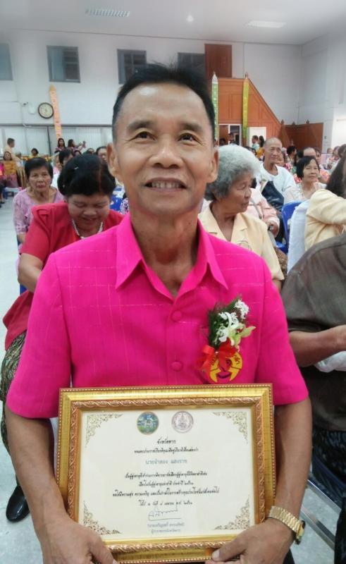 ข่าวกิจกรรม