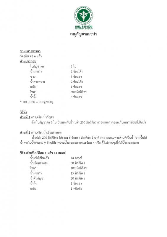 ข่าวประชาสัมพันธ์