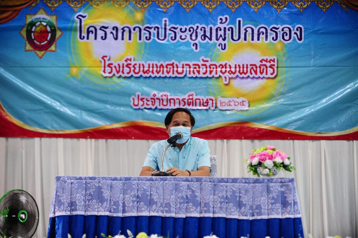 ข่าวประชาสัมพันธ์กองการศึกษา