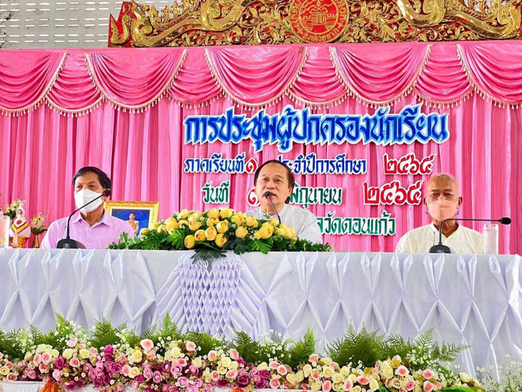 ข่าวประชาสัมพันธ์กองการศึกษา