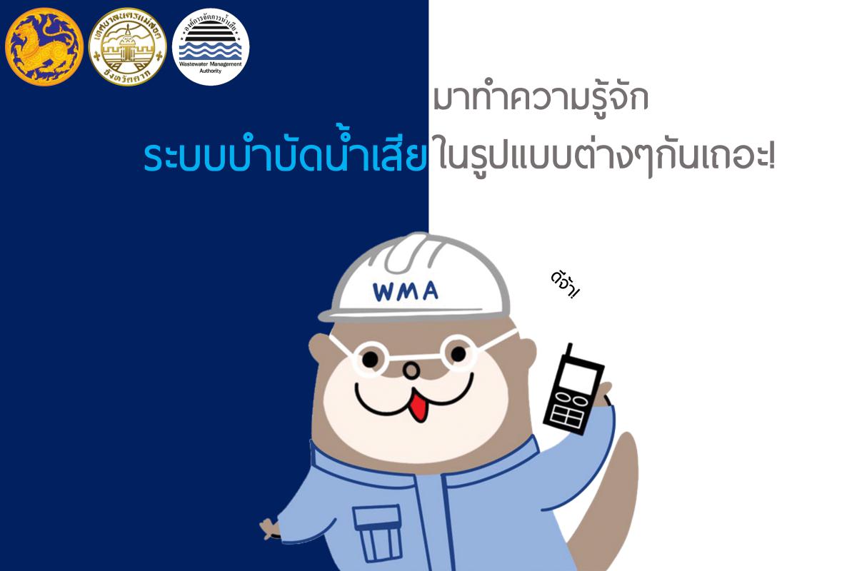 สาระน่ารู้ 