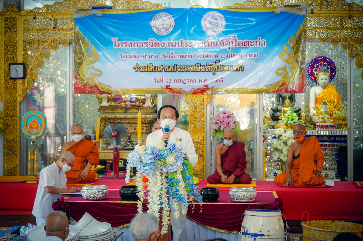 ข่าวประชาสัมพันธ์กองการศึกษา