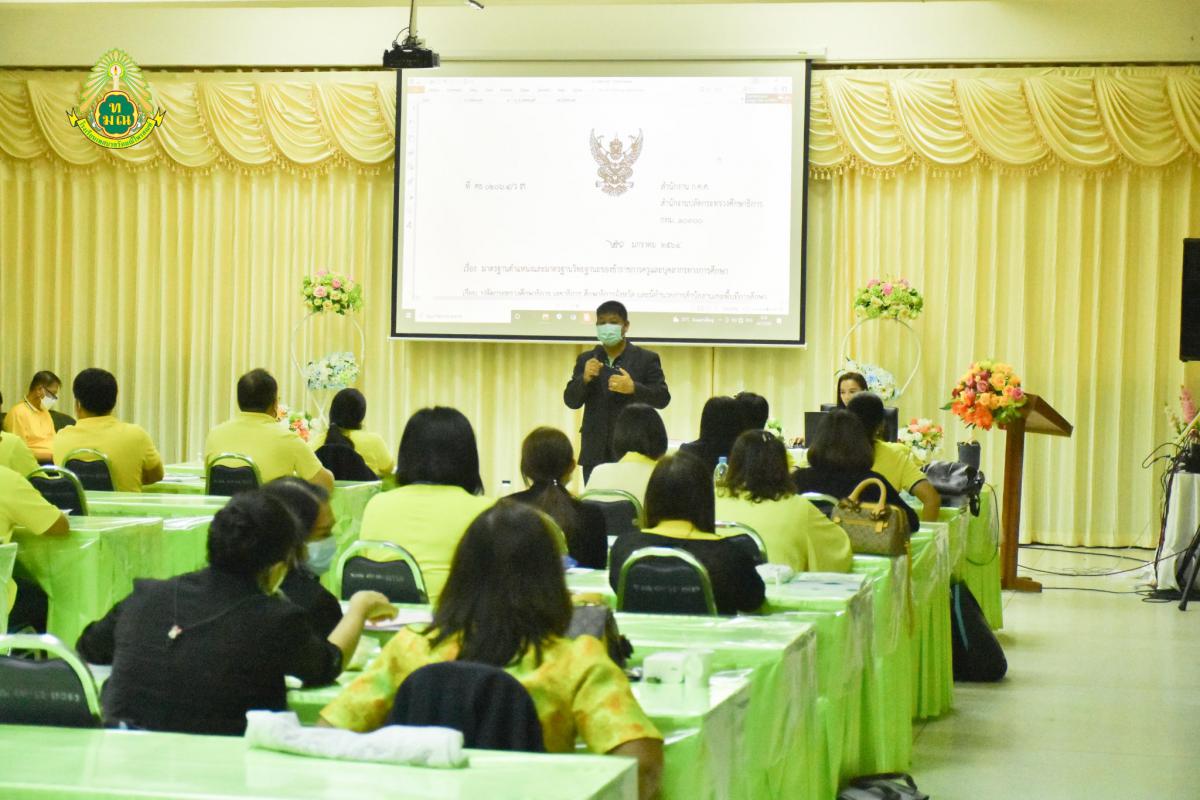 ข่าวประชาสัมพันธ์กองการศึกษา