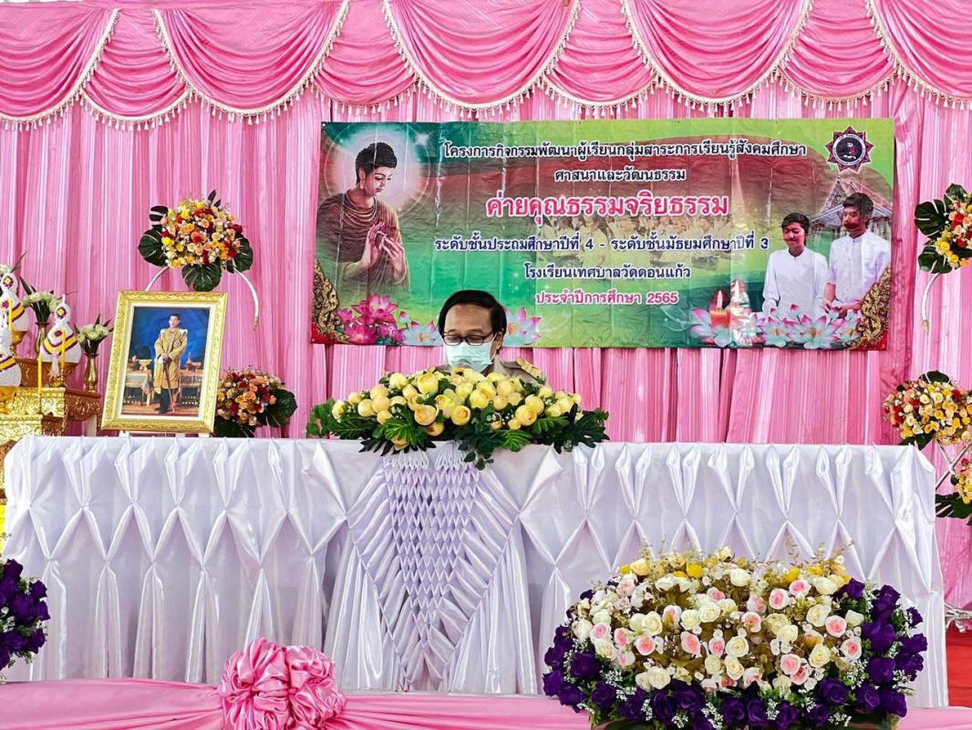 ข่าวประชาสัมพันธ์กองการศึกษา