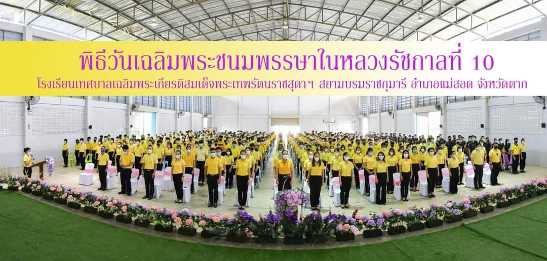 ข่าวประชาสัมพันธ์กองการศึกษา