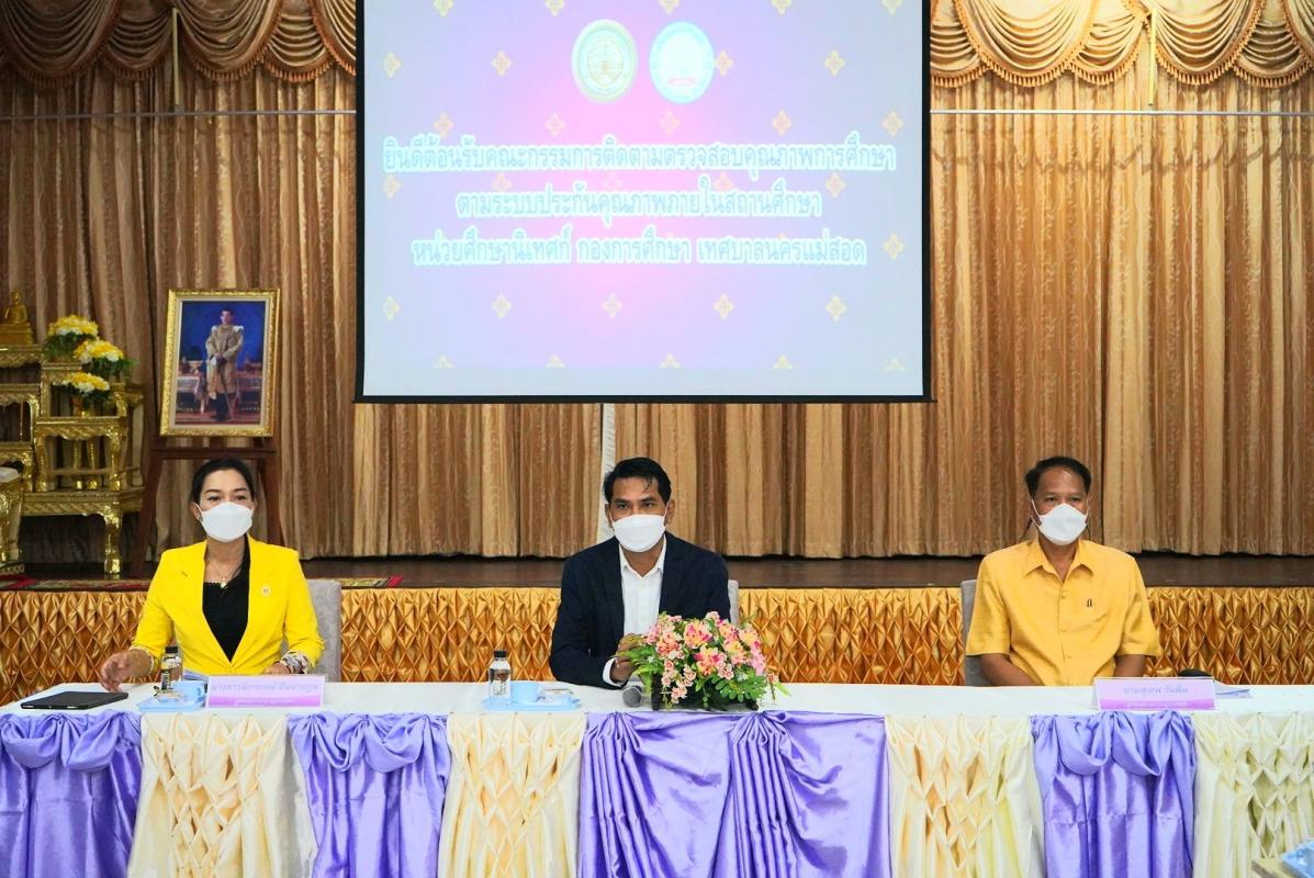 ข่าวประชาสัมพันธ์กองการศึกษา