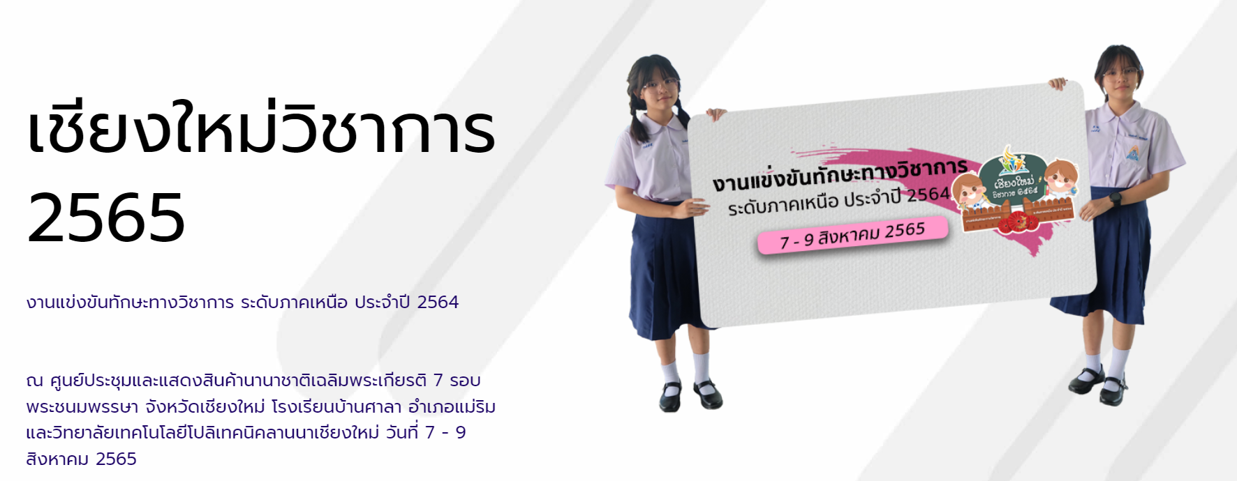 ข่าวประชาสัมพันธ์กองการศึกษา