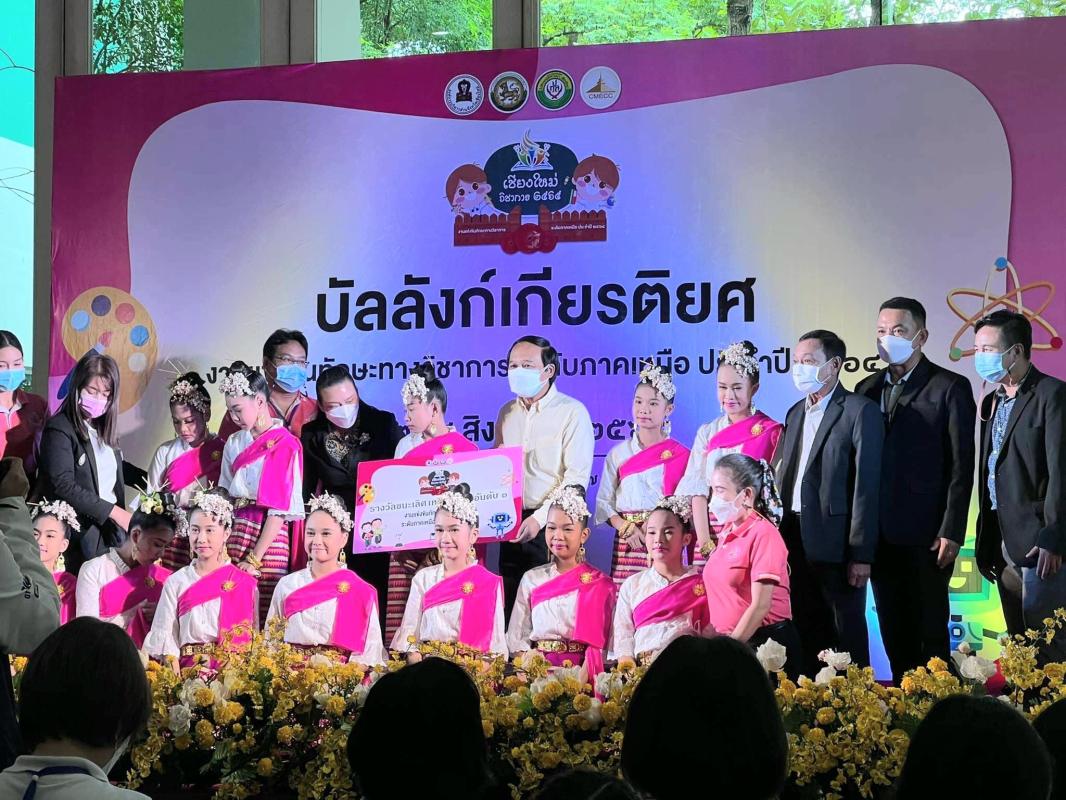 ข่าวประชาสัมพันธ์กองการศึกษา