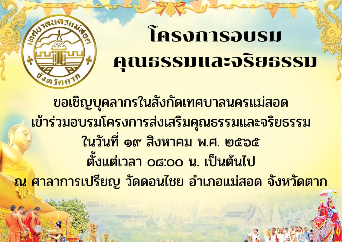 ข่าวประชาสัมพันธ์