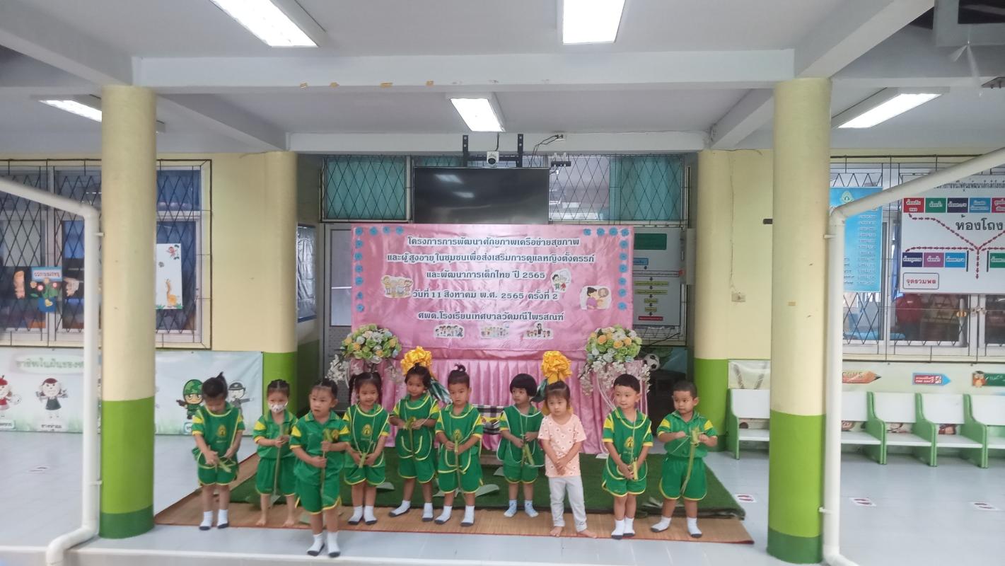 ข่าวประชาสัมพันธ์กองการศึกษา