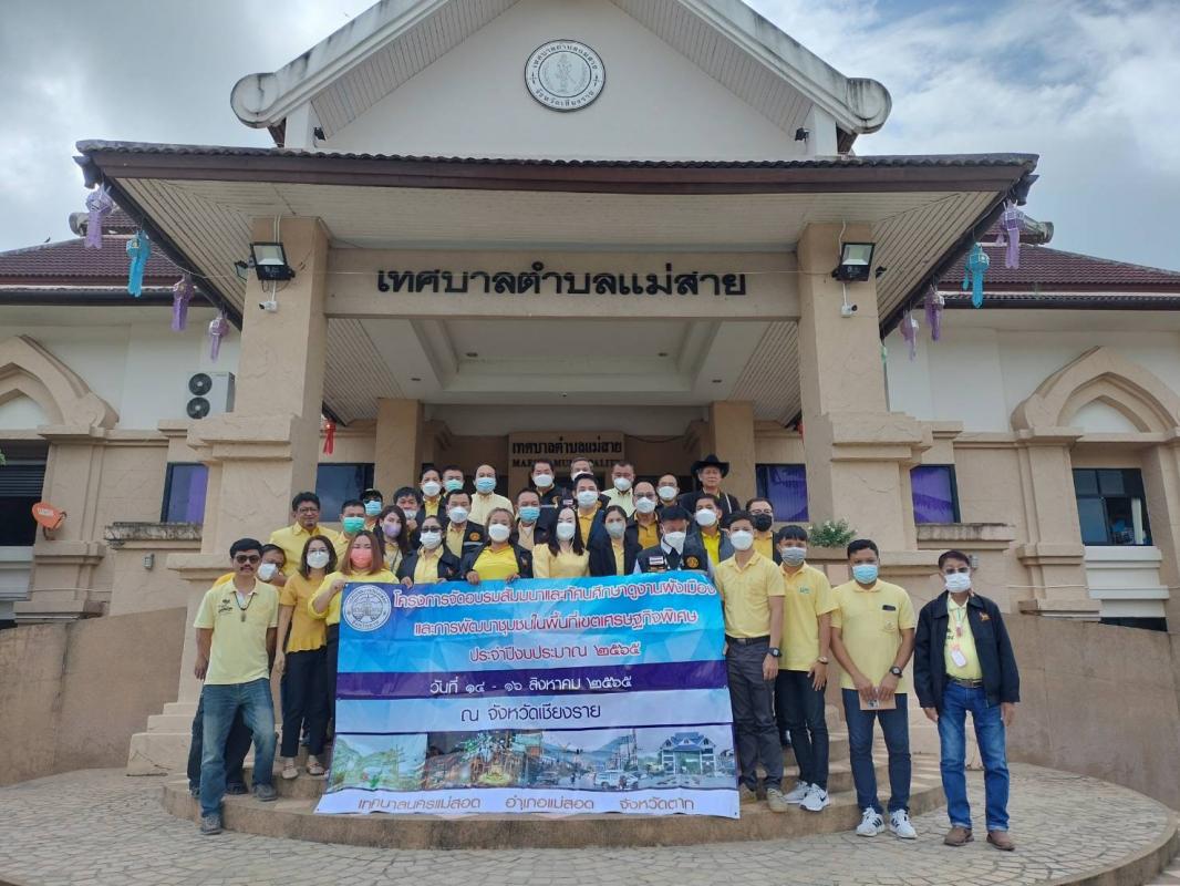 ข่าวกิจกรรม