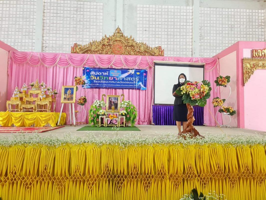 ข่าวประชาสัมพันธ์กองการศึกษา