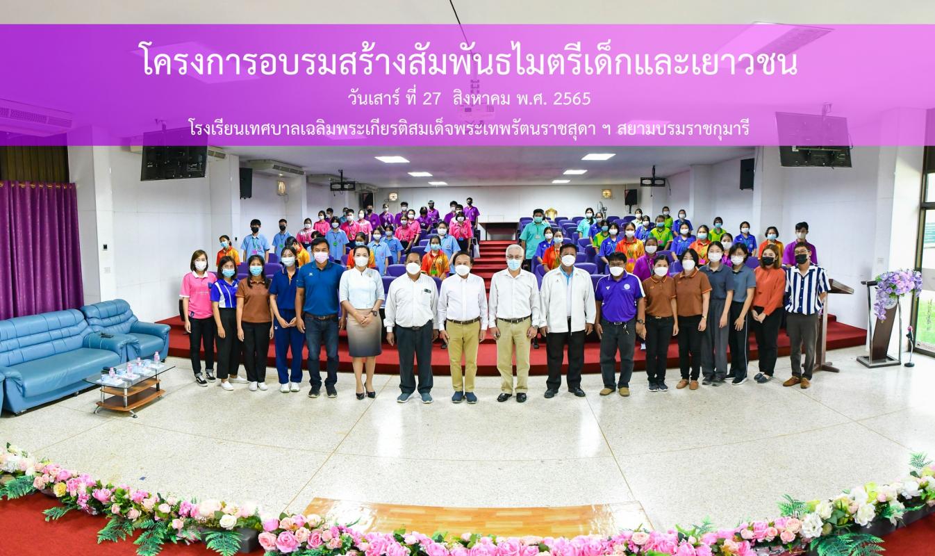 ข่าวประชาสัมพันธ์กองการศึกษา