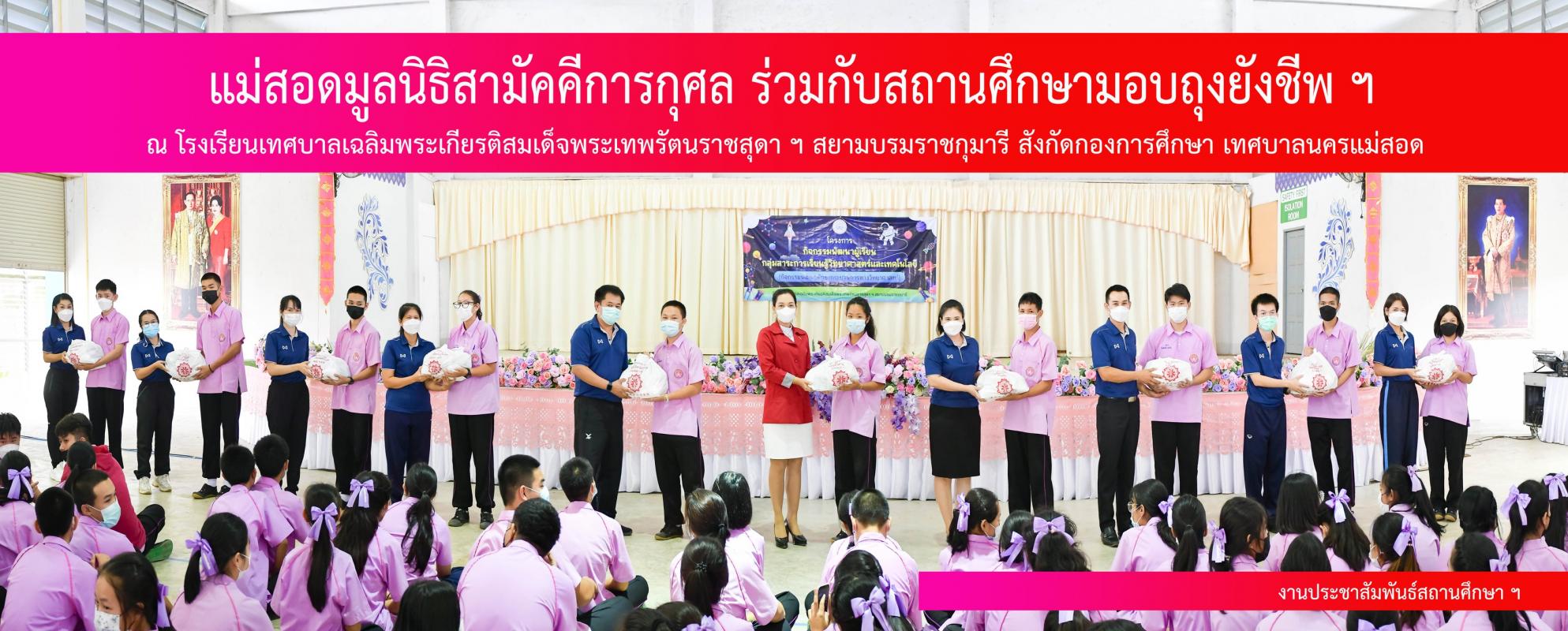 ข่าวประชาสัมพันธ์กองการศึกษา