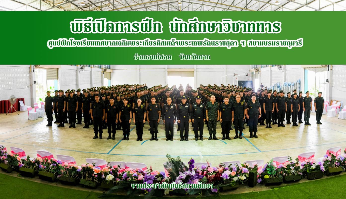 ข่าวประชาสัมพันธ์กองการศึกษา