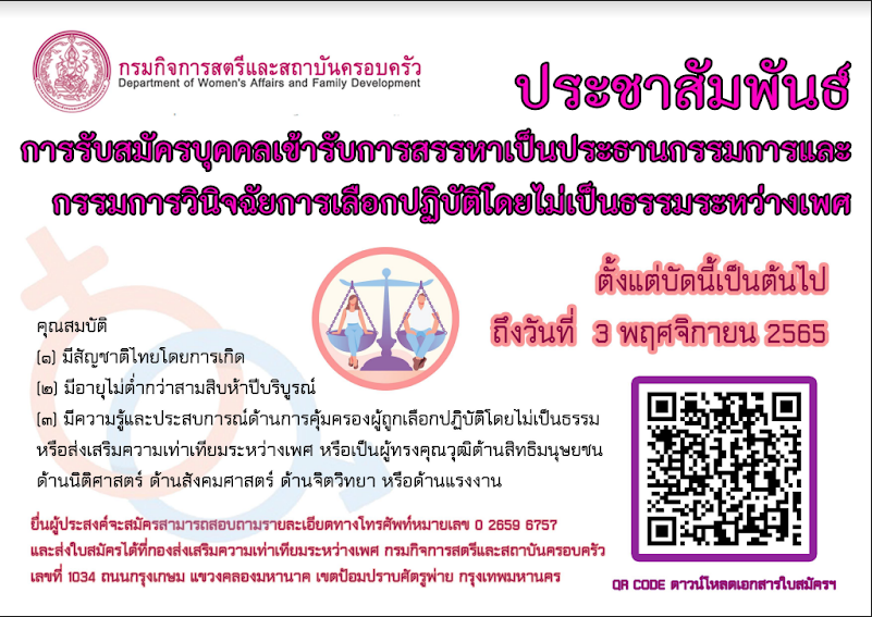 ข่าวสารกองสวัสดิการสังคม