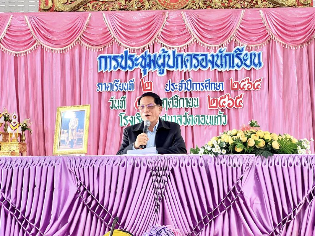 ข่าวประชาสัมพันธ์กองการศึกษา