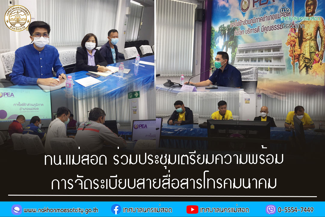 ข่าว/กิจกรรม