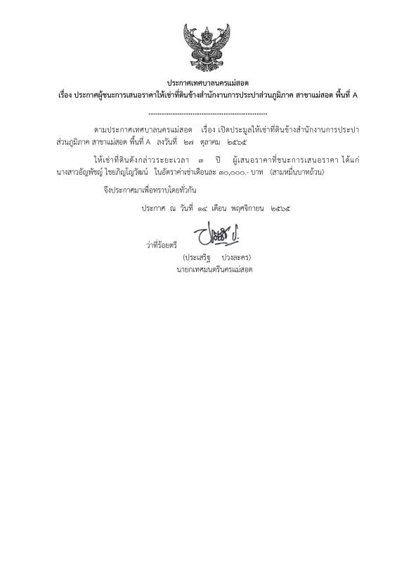 ข่าวประชาสัมพันธ์