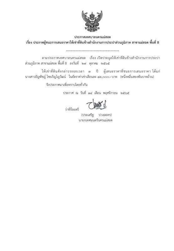 ข่าวประชาสัมพันธ์