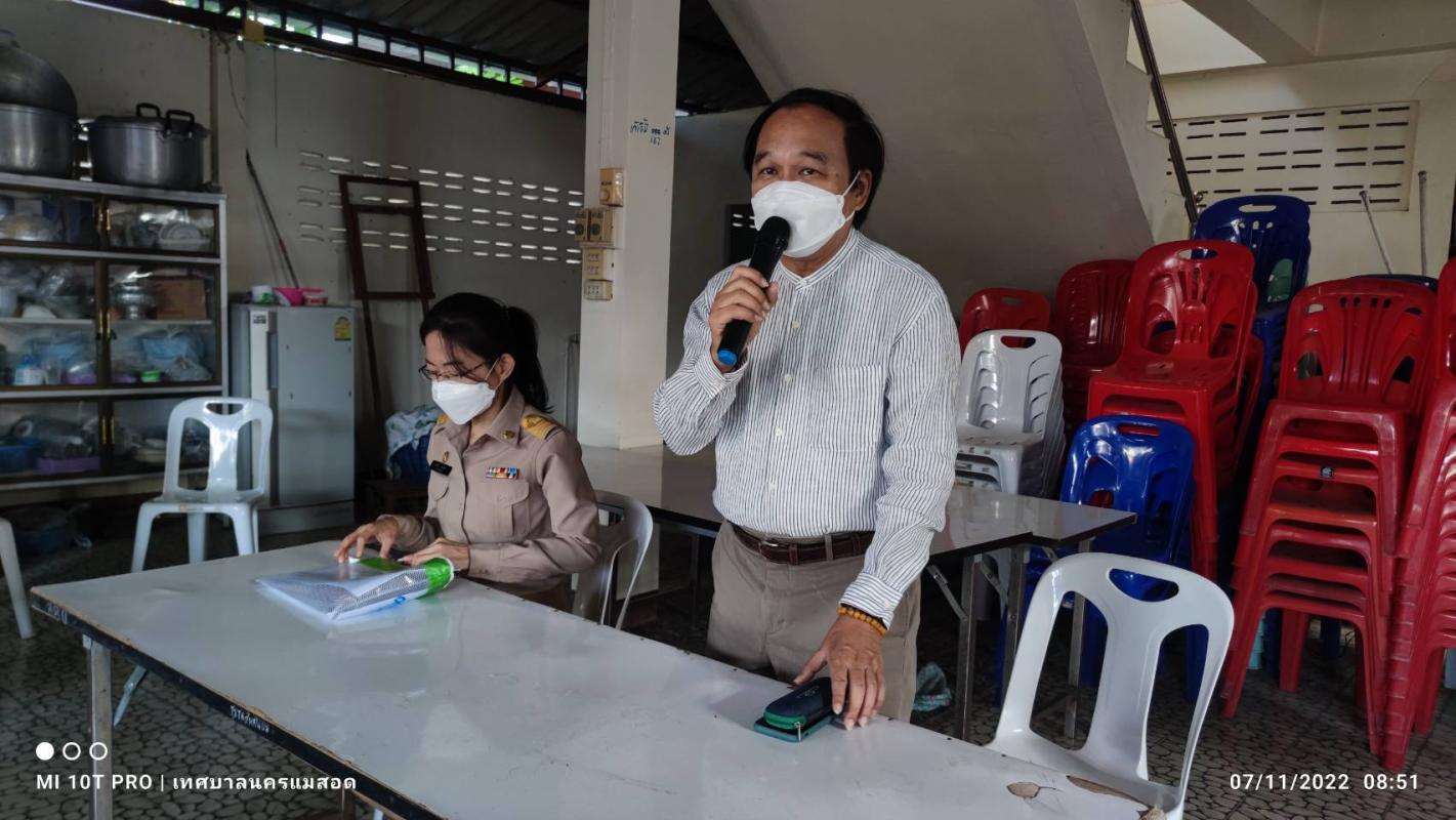 ข่าวสารกองสวัสดิการสังคม